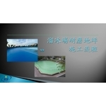 溜冰場耐磨地坪施工流程 - 劦翊實業有限公司