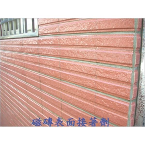 磁磚表面接著劑