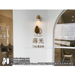 蒔光美學牙醫診所-3mm不鏽鋼毛絲面、鍍鈦金、圓棒埋入 , 合成廣告社