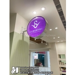 蒔光美學牙醫診所-鋁擠型燈箱 , 合成廣告社