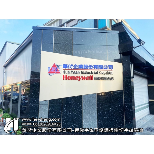 迷你字、不銹鋼板雷切字、噴漆,合成廣告社