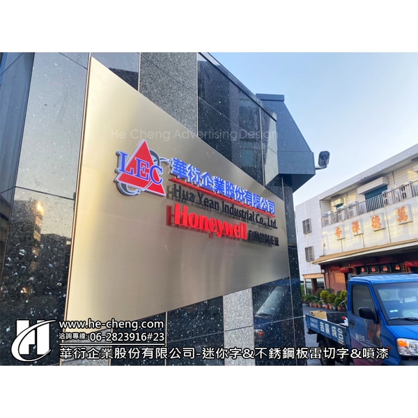 迷你字、不銹鋼板雷切字、噴漆-合成廣告社