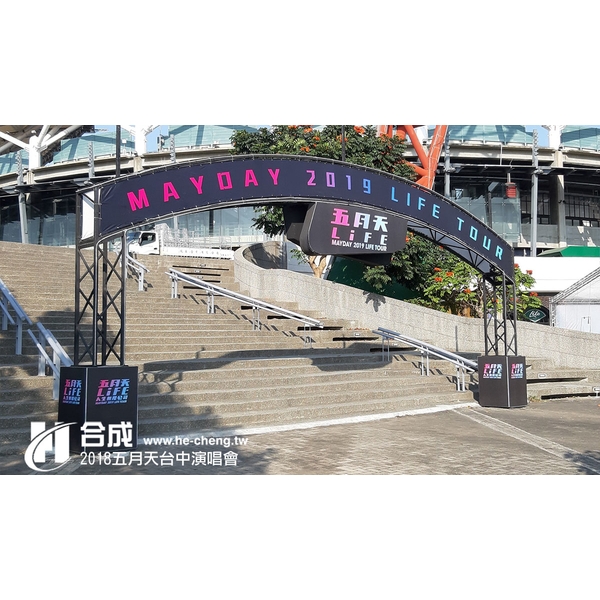 拱門、弧形帆布+底座,合成廣告社