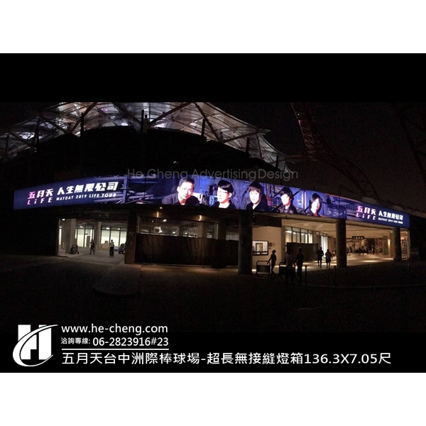 超長無接縫燈箱-合成廣告社