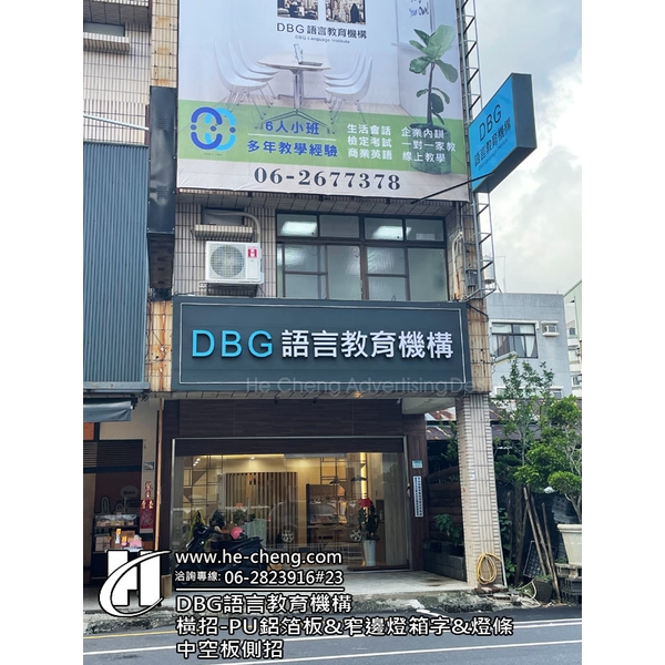 橫招、PU鋁箔板、窄邊燈箱字、燈條、中空板側招 橫招、PU鋁箔板、窄邊燈箱字、燈條、中空板側招,合成廣告社