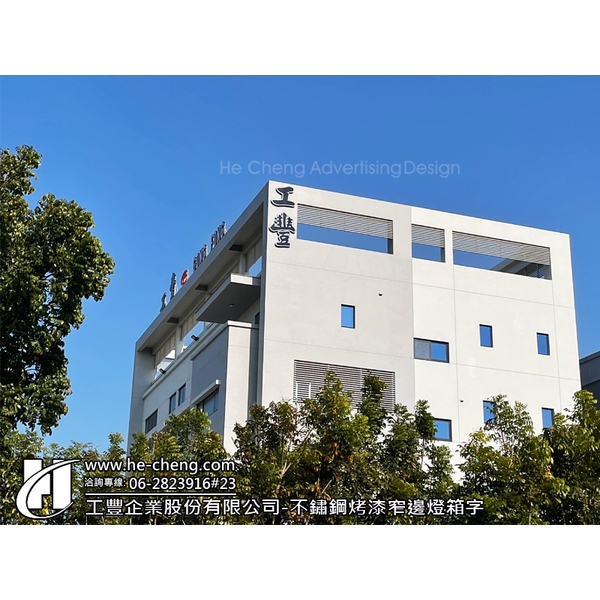 不鏽鋼烤漆窄邊燈箱字 不鏽鋼烤漆窄邊燈箱字,合成廣告社