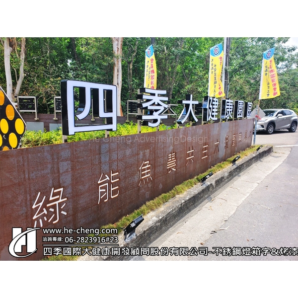 不銹鋼燈箱字、烤漆