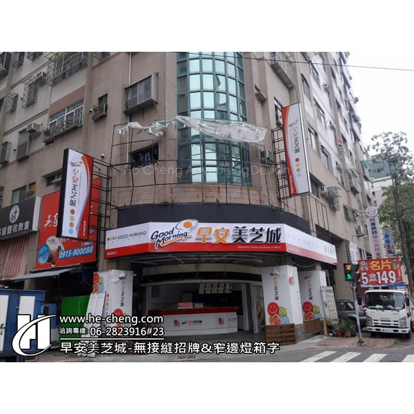 無接縫招牌、窄邊燈箱字 無接縫招牌、窄邊燈箱字,合成廣告社