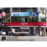 無接縫招牌、帆布斗、造型圓招-合成廣告社