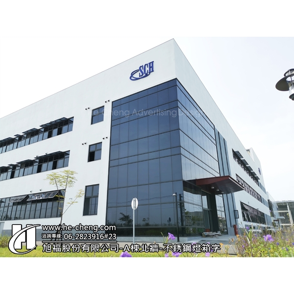 不銹鋼燈箱字,合成廣告社