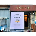 鐵板鏽蝕漆、鈦金毛絲平面立體字、手搖垂直伸縮帆布 - 合成廣告社