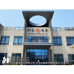 黑發白錏板窄邊燈箱字(正面光) - 合成廣告社