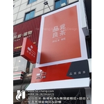 耐候帆布、無接縫橫招、迷你字、雙面無接縫側招、歐棚(雨遮帆布斗) - 合成廣告社