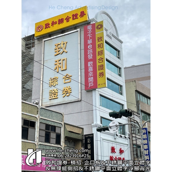 橫招-企口板&不銹鋼平面立體字&無接縫側招&不銹鋼平面立體字浮腳背光,合成廣告社