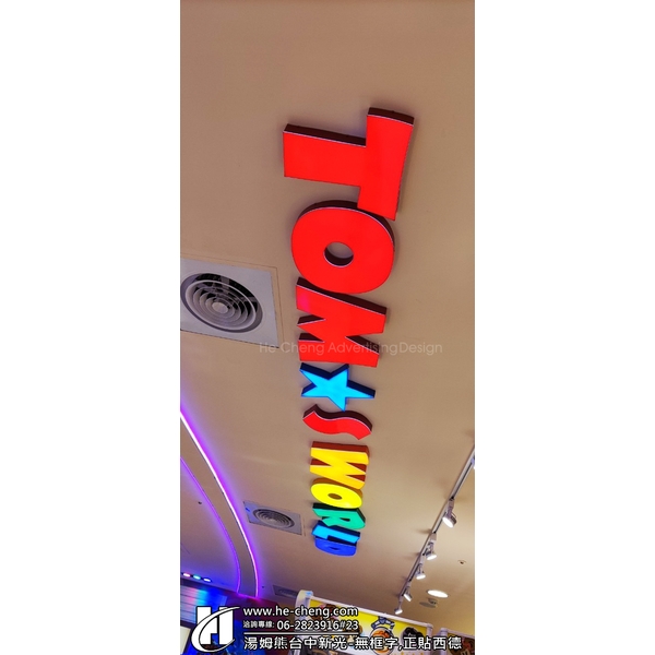 無框字,正貼西德4 無框字,正貼西德4,合成廣告社