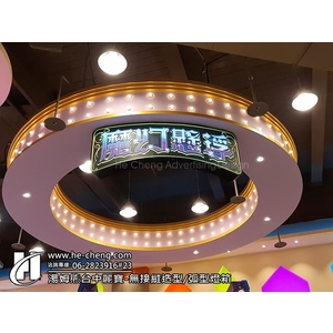 無接縫造型+弧型燈箱 (2)