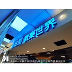 中英文-無框字,正貼西德,側高烤漆 - 合成廣告社