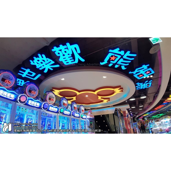 中文,熊頭窄邊燈箱字＆正貼西德,側高烤漆