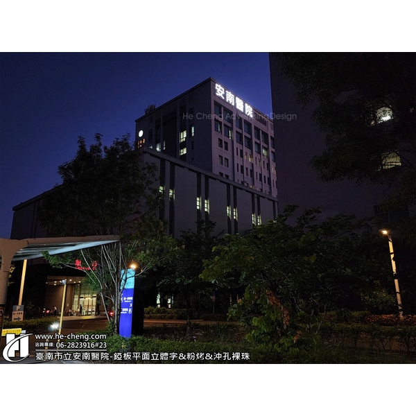錏板平面立體字&粉烤&沖孔裸珠(植珠),合成廣告社