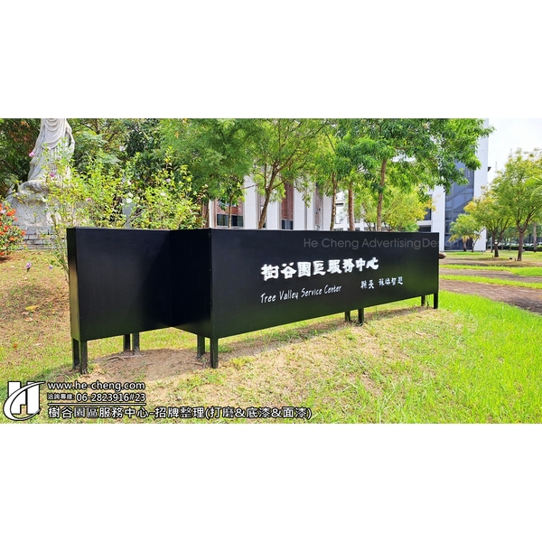 招牌整理(打磨&底漆&面漆)3 招牌整理(打磨&底漆&面漆)3,合成廣告社