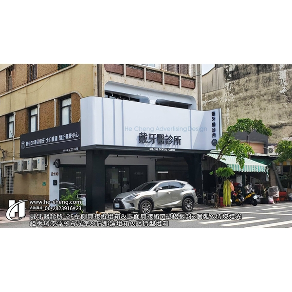 無接縫燈箱&正面無接縫+塑鋁板封2個弧&情境燈光&錏板烤漆浮腳背光字&仟那論燈箱&鋁擠型燈箱,合成廣告社