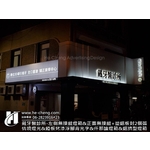 無接縫燈箱＆正面無接縫+塑鋁板封2個弧＆情境燈光＆錏板烤漆浮腳背光字＆仟那論燈箱＆鋁擠型燈箱4