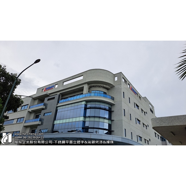 不銹鋼平面立體字&氟碳烤漆&裸珠(植珠)7,合成廣告社