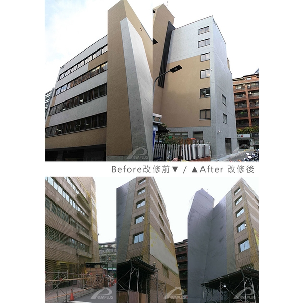 外牆拉皮案例 - 台北聯合報大樓_後製清水混凝土SA工法&最多造型厚塗GR工法,朋柏實業有限公司