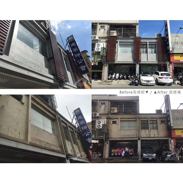 外牆拉皮案例 - 桃園建築師公會外觀整建_後製清水混凝土SA工法,朋柏實業有限公司