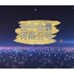 電動採光罩天窗 , 田中金屬有限公司