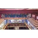 電動遙控百葉 , 田中金屬有限公司