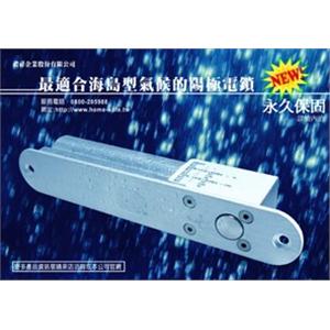 防潮型陽極鎖,禮祥企業股份有限公司