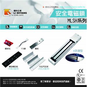 磁力鎖,禮祥企業股份有限公司