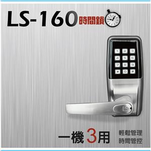 密碼門鎖,禮祥企業股份有限公司