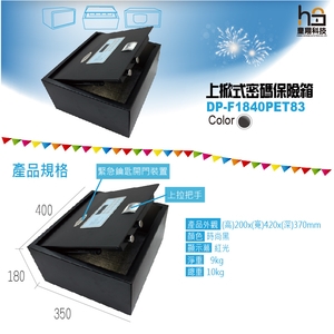 電子式迷你上掀式密碼保險箱,禮祥企業股份有限公司