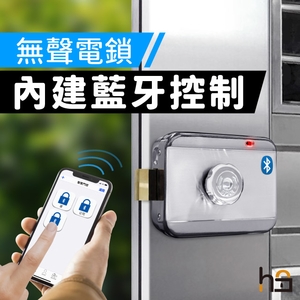 外露式馬達鎖內建藍牙控制,禮祥企業股份有限公司