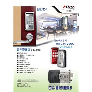 25115578-2300 , 永裕國際科技有限公司