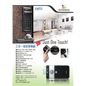 25115578-F10 , 永裕國際科技有限公司