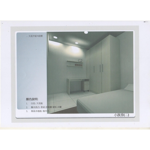 空間設計,新點子麗緻工程有限公司