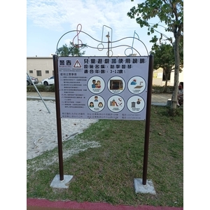 導覽牌 , 宗冠廣告設計社