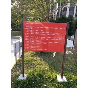 導覽牌 , 宗冠廣告設計社