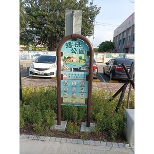 導覽牌 , 宗冠廣告設計社