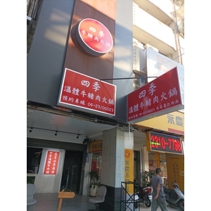 中空板招牌,宗冠廣告設計社