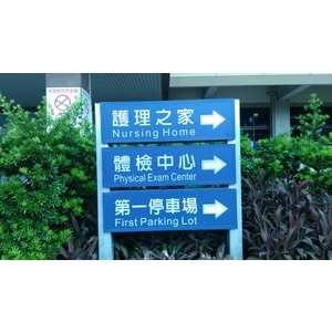 招牌、路標 , 宗冠廣告設計社