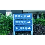 招牌、路標 , 宗冠廣告設計社