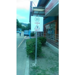 告示招牌 , 宗冠廣告設計社