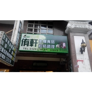 大圖輸出 , 宗冠廣告設計社