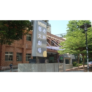 玉石鑲嵌花紋+鋁板+壓克力水晶字 , 宗冠廣告設計社