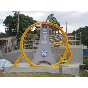 入口意象招牌 , 宗冠廣告設計社