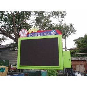 三灣鄉電視牆造型 , 宗冠廣告設計社